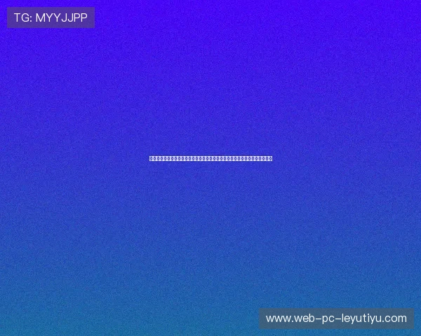 拜仁慕尼黑体育总监：穆西亚拉已经口头同意续约，新合同年薪将达到德甲顶级